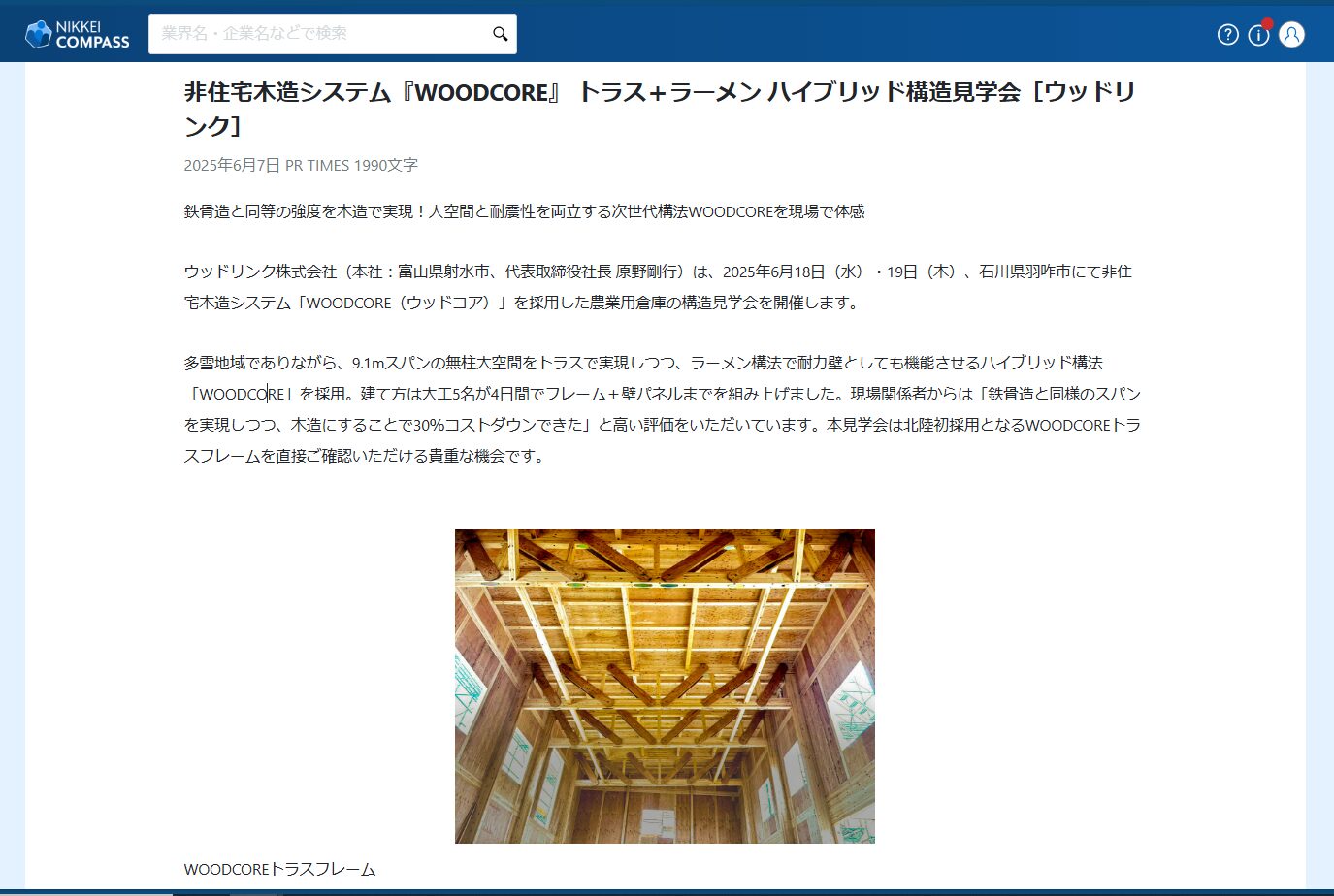メディアに掲載されました
